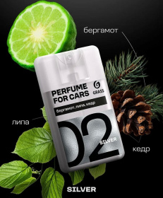 Ароматизатор "Air" Silver, 20 мл