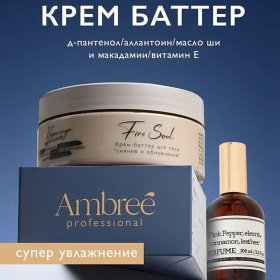 Крем-баттер для тела "сияние и обновление" Ambree Professional Fire soul, 250 мл Крем-баттер для тела "сияние и обновление" Ambree Professional Fire soul, 250 мл