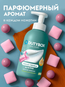 Эко-пенка для рук "Bubble gum" DutyBox HANDS, 500 мл Эко-пенка для рук "Bubble gum" DutyBox HANDS, 500 мл