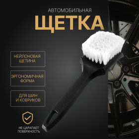 Автомобильная щетка Tidy белая, 21 см