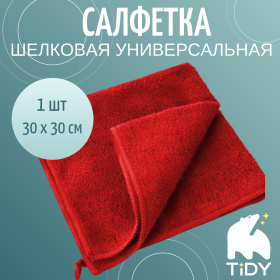 Салфетка для уборки 30*30 см Tidy красная, 400 гр/м²