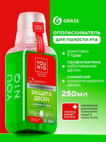 Ополаскиватель для полости рта YOUNIQ® Защита десен, 250 мл 