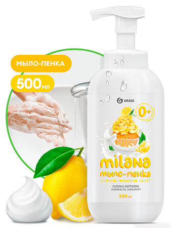 Grass Milana «Сливочно-лимонный десерт» мыло-пенка, 0,5л