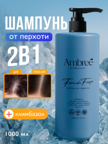 Шампунь-бальзам от перхоти 2в1 Ambree Professional. Fire in the frost, 1000 мл