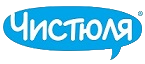 Чистюля Чистюля