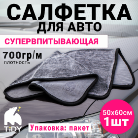 Салфетка для авто Tidy "Magic Auto" 50x60см, 600-700/м2, 1 шт (уп. пакет)				