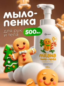 Мыло-пенка детское Grass "Имбирный пряник", 500 мл