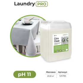 Универсальное средство, эмульгатор жировых загрязнений Citro Clean, 20 л