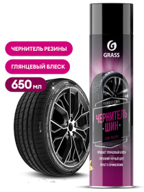 Полироль чернитель шин Grass «Tire Polish» (аэрозоль 650 мл) Полироль чернитель шин Grass «Tire Polish» (аэрозоль 650 мл)