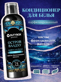 Кондиционер для белья.Ультраконцентрат Dutybox 750 мл. Аромат: Остров Ваадху Кондиционер для белья.Ультраконцентрат Dutybox 750 мл. Аромат: Остров Ваадху