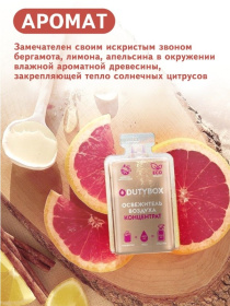 Спрей-ароматизатор воздуха концентрат DutyBox AROMA "Древесно-цитрусовый", 50мл Спрей-ароматизатор воздуха концентрат DutyBox AROMA "Древесно-цитрусовый", 50мл