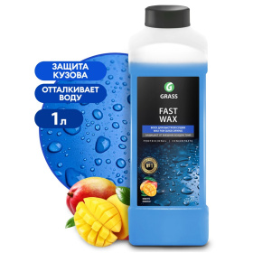 Холодный воск Grass «Fast Wax», 1 л