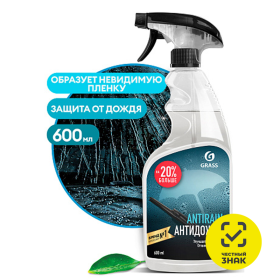Средство для стекол и зеркал Grass "Антидождь", (флакон 600 мл)