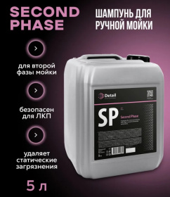 Шампунь вторая фаза Detail SP «Second Phase», 5 л Шампунь вторая фаза Detail SP «Second Phase», 5 л