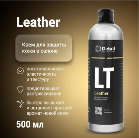 Крем-кондиционер для кожи Detail LT «Leather», 500 мл