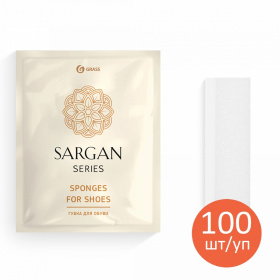 Губка для обуви Grass «Sargan» флоу-пак, 100 шт/уп Губка для обуви Grass «Sargan» флоу-пак, 100 шт/уп