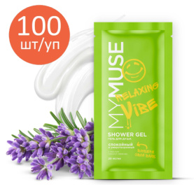 Гель для душа спокойный и умиротворенный MY MUSE (саше 20мл), 100 шт/уп Гель для душа спокойный и умиротворенный MY MUSE (саше 20мл), 100 шт/уп