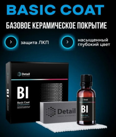 Базовое керамическое покрытие для кузова Detail BI "Basic Coat" 