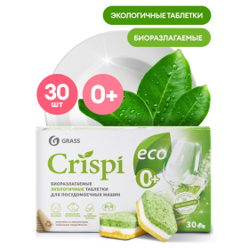 Grass «CRISPI» экологичные таблетки для посудомоечных машин, 30шт Grass «CRISPI» экологичные таблетки для посудомоечных машин, 30шт