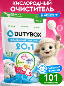 Многофункциональный кислородный пятновыводитель-отбеливатель серии Dutybox, 900 гр Многофункциональный кислородный пятновыводитель-отбеливатель серии Dutybox, 900 гр