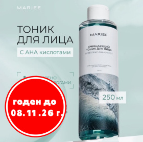 Тоник для лица Mariee Комплекс АНА-кислот, 250 мл