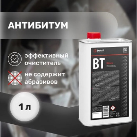 Очиститель кузова Detail для удаления битумных пятен BT Bitum, 1л
