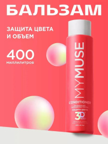 Бальзам для окрашенных волос MY MUSE "Защита цвета и увлажнение" 3D Matrix Plus, 400 мл