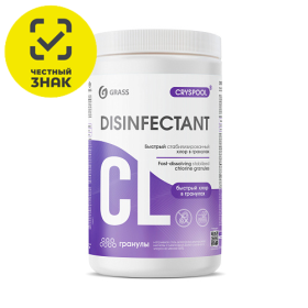Средство дезинфицирующее для воды CRYSPOOL быстрый стабилизированный хлор в гранулах (1кг)