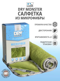 Салфетка для сушки Dry Monster PREMIUM MONSTER 50х60см,зеленый, 700 гр/м Салфетка для сушки Dry Monster PREMIUM MONSTER 50х60см,зеленый, 700 гр/м