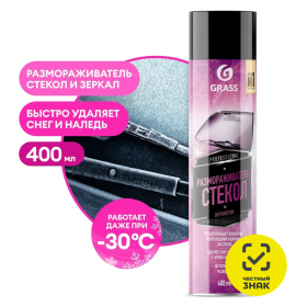 Размораживатель стёкол Grass "Defroster" (аэрозоль 400 мл)