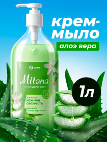 Жидкое крем-мыло Grass Milana «Алоэ Вера», 1 л Жидкое крем-мыло Grass Milana «Алоэ Вера», 1 л