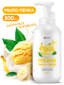 Мыло-пенка детское Grass Milana «Банановое мороженое», 500 мл