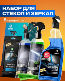 Подарочный набор автохимии GRASS для стекол и зеркал, 5 предметов