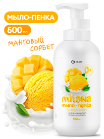 Мыло-пенка детское Grass Milana «Манговый сорбет», 500 мл Мыло-пенка детское Grass Milana «Манговый сорбет», 500 мл