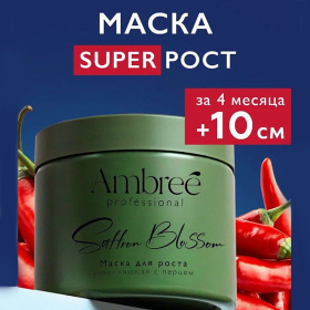 Маска с перцем укрепляющая для роста волос Ambree Professional, 400 мл