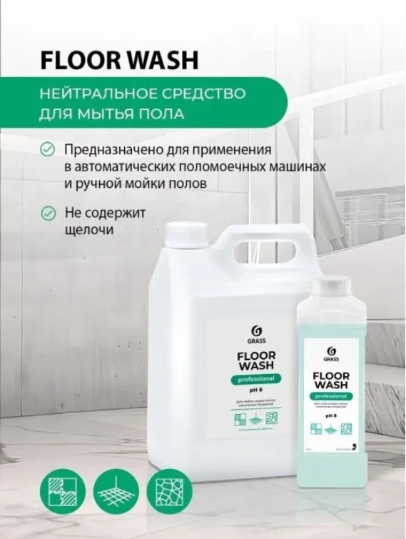 Средство для мытья полов Grass «Floor Wash» Professional, 1 л