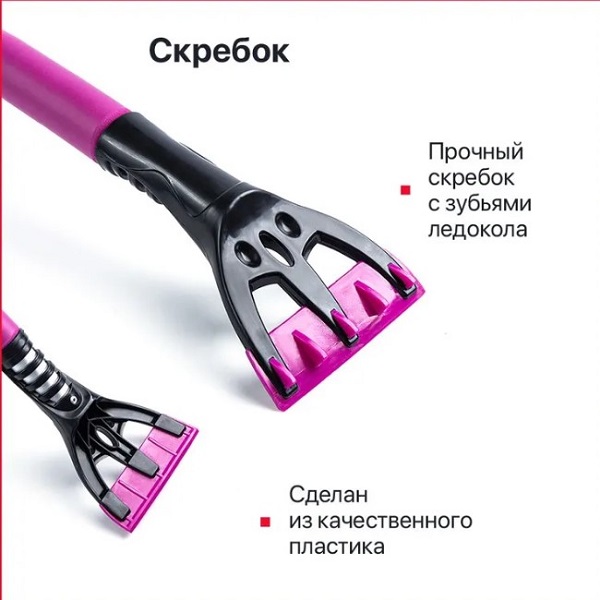 Щетка для снега со скребком, 48 см