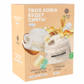 Подарочный набор "Твоя кожа будет сиять", 630 мл