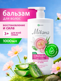 Бальзам для волос "Milana" Восстановление и сила с кератином (флакон 1000мл)