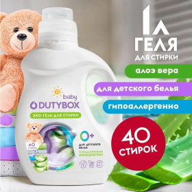 Гель для стирки концентрат универсальный, гипоаллергенный DutyBox "Алоэ вера" (40 стирок), 1 л Гель для стирки концентрат универсальный, гипоаллергенный DutyBox "Алоэ вера" (40 стирок), 1 л