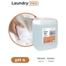 Кондиционер-ополаскиватель для белья концентрированный Extra Soft, 20 л