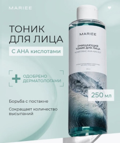 Тоник для лица Mariee Комплекс АНА-кислот, 250 мл