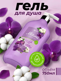 Гель для душа Milana "Черная орхидея" с маслом семян хлопка, 750 мл