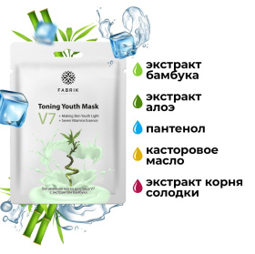 Маска для лица тканевая V7 экстрактом бамбука, 30 г