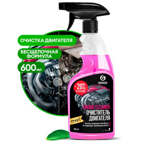 Очиститель двигателя Grass «Engine Cleaner», 600 мл Очиститель двигателя Grass «Engine Cleaner», 600 мл