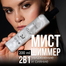 Мист шиммер здоровье и сияние волос и кожи 2 в 1 серии Ambree professional. Sacral wish. 200 мл