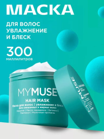 Маска для волос MY MUSE бессульфатная укрепляющая, 300 мл