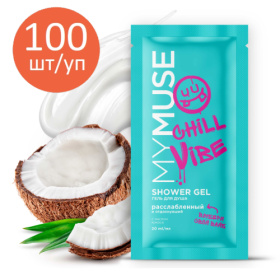 Гель для душа расслабленный и отдохнувший MY MUSE (саше 20мл), 100 шт/уп Гель для душа расслабленный и отдохнувший MY MUSE (саше 20мл), 100 шт/уп