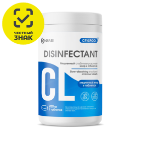 Средство дезинфицирующее для воды CRYSPOOL медленный стабилизированный хлор пролонг. действия, 1кг