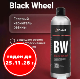 Гелевый глянцевый чернитель резины Detail BW «Black Wheel», 500 мл Гелевый глянцевый чернитель резины Detail BW «Black Wheel», 500 мл